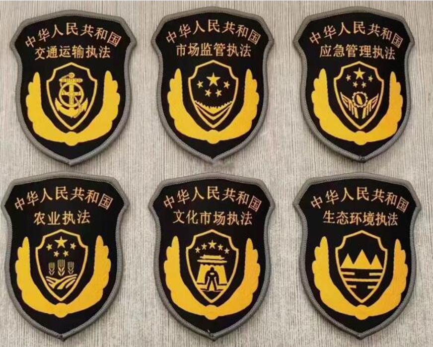 黑龙江六部门制服标志